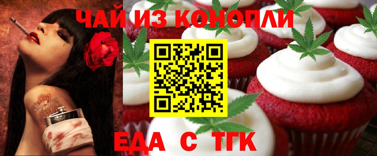 Canna-Cookies конопля  Вход с VPN  Новошахтинск 