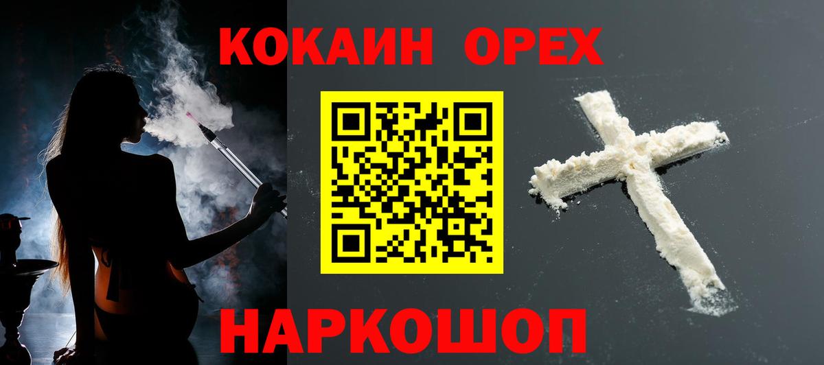 Новошахтинск  Cocaine 97%  Вход с VPN  Кокаин Fish Scale 