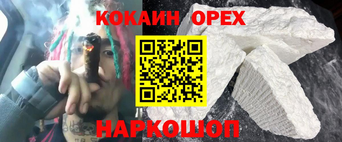 Cocaine Fish Scale Новошахтинск