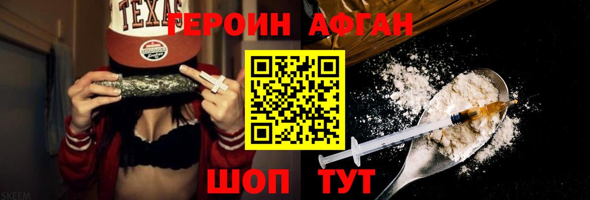 ГЕРОИН белый  ГЕРОИН  Новошахтинск  Вход с VPN 