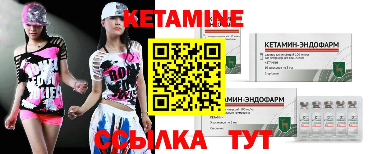 Новошахтинск  Кетамин VHQ  Кетамин VHQ  Вход с VPN 