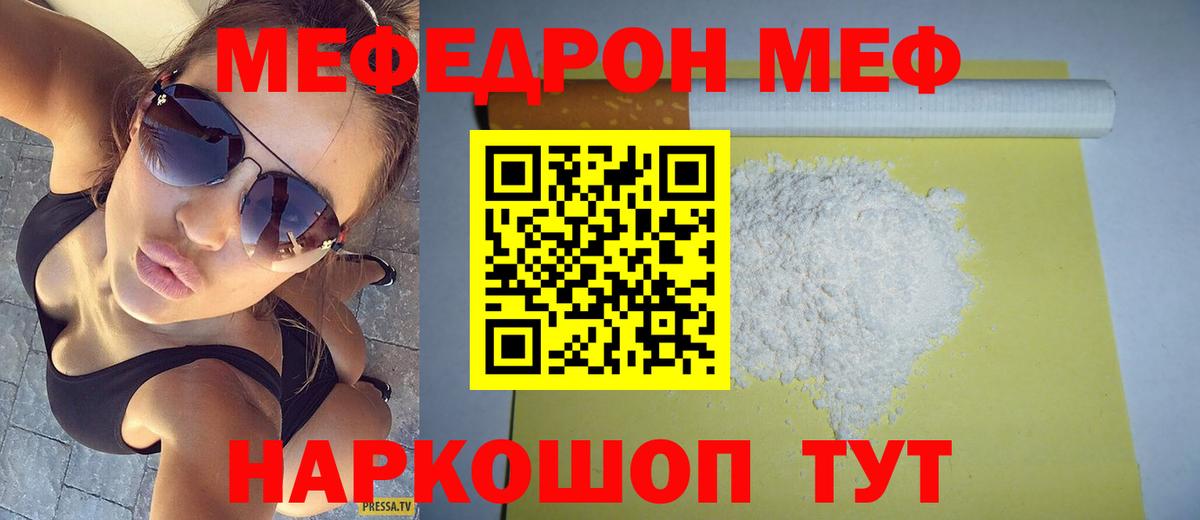 Меф кристаллы Новошахтинск