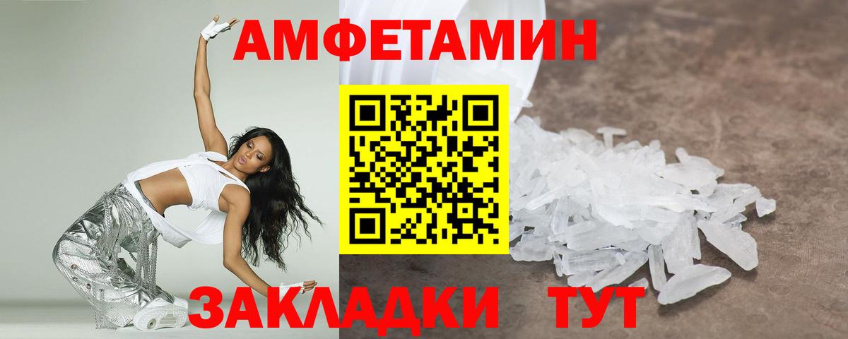 Новошахтинск  Первитин кристалл  Первитин  Вход с VPN 
