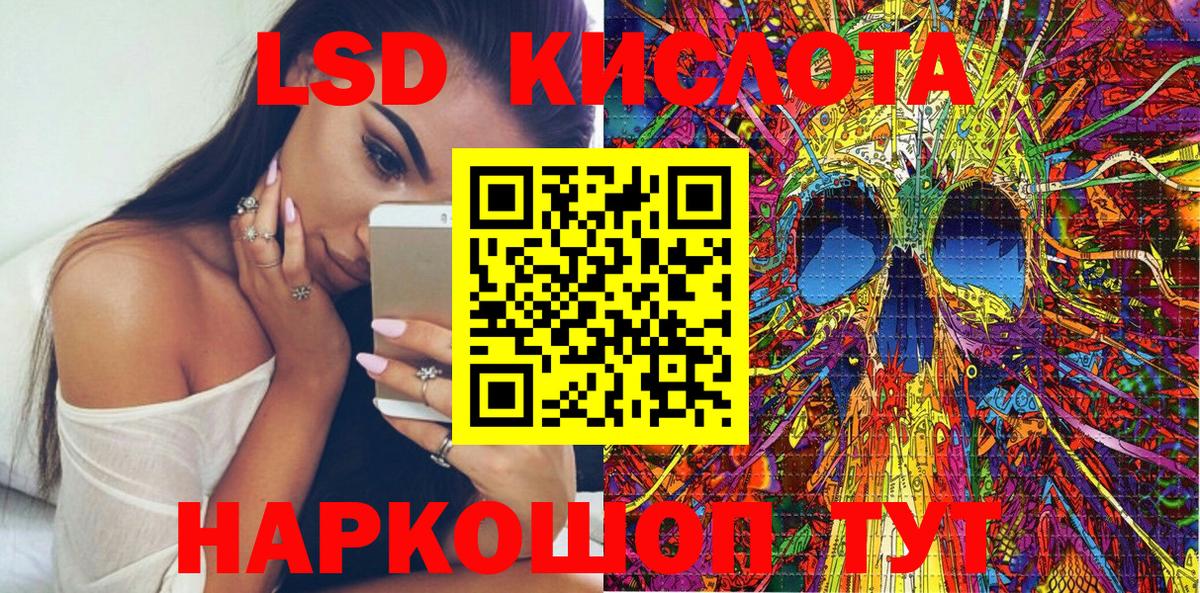 Марки 25I-NBOMe 1500мкг Новошахтинск