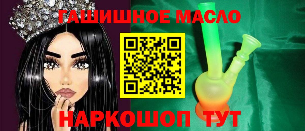 Новошахтинск  Дистиллят ТГК вейп с тгк  Вход с VPN 