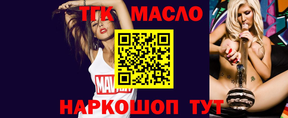 ТГК вейп с тгк Новошахтинск